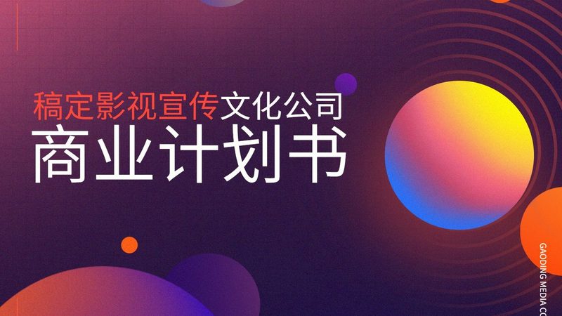 小规模文化传媒公司税率解析：关键点与合规路径**